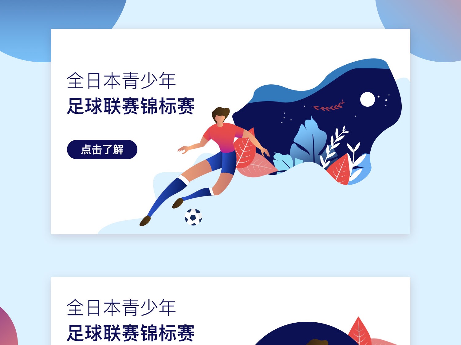 结语与展望