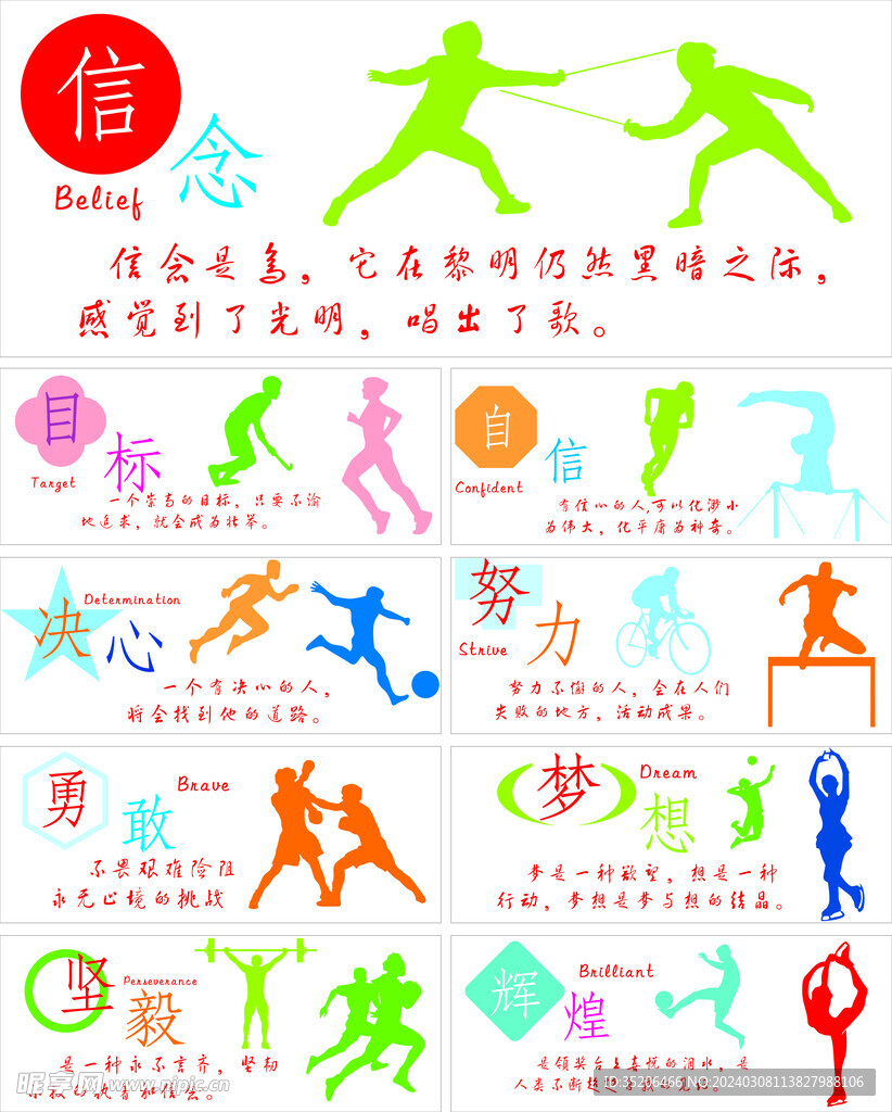 用实际行动
